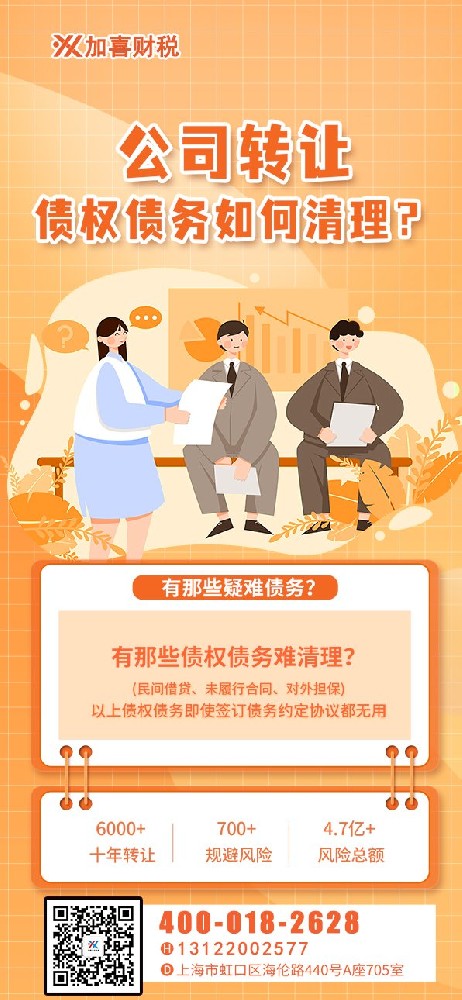 上海化工公司执照收购怎么操作？